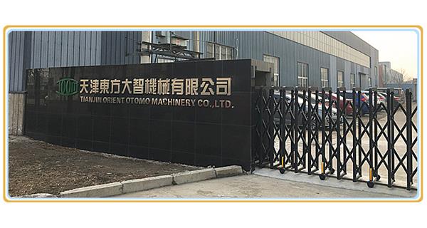 熱烈慶祝天津東方大智機械有限公司官網(wǎng)改版上線！